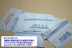 日本製ブルーライン平地フェイスタオル
