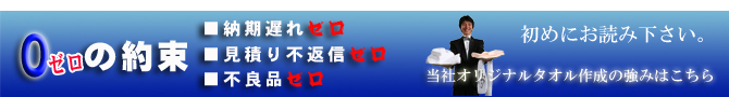 ���Ђ̃I���W�i���^�I���쐬�̋���