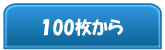�P�O�O���I���W�i���^�I��