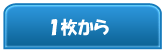 �P���I���W�i���^�I��