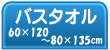 �o�X�^�I�������