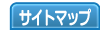�T�C�g�}�b�v