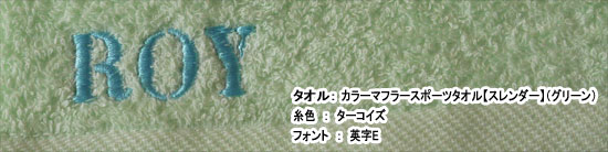 ターコイズ